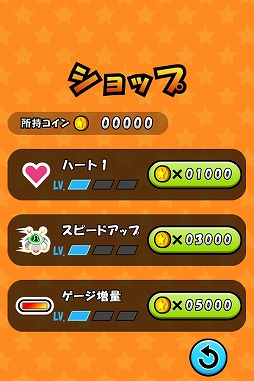 UFOでコイン