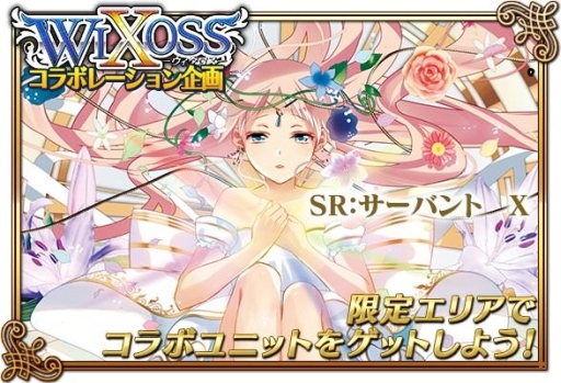 画像ギャラリー No.001のサムネイル画像 / 「閃光神姫イージスコード」で「WIXOSS-ウィクロス-」とのコラボイベント第2弾