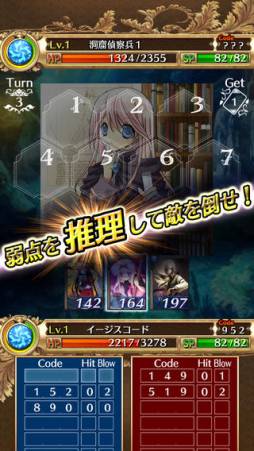 閃光神姫イージスコード