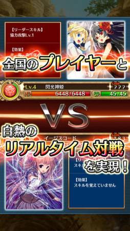 閃光神姫イージスコード