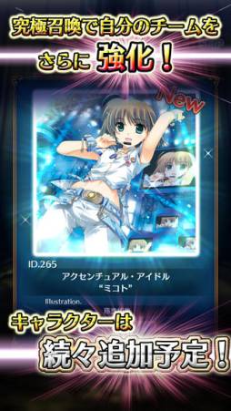 閃光神姫イージスコード