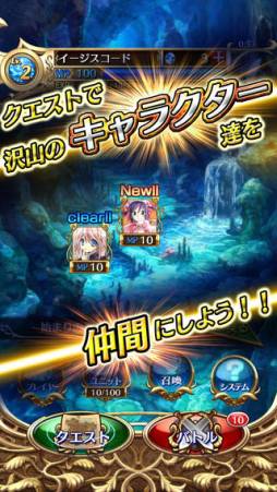 閃光神姫イージスコード