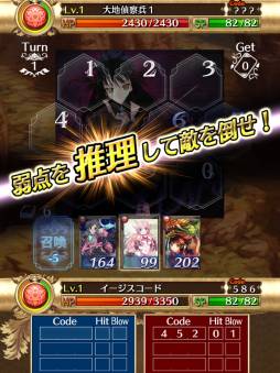 閃光神姫イージスコード