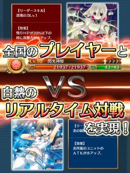 閃光神姫イージスコード