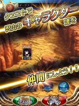 閃光神姫イージスコード