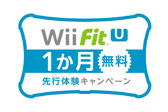 画像ギャラリー No.036のサムネイル画像 / 「Wii Sports Club」「Wii Party U」「Wii Fit U」の最新情報を一挙公開。Wii Fit Uを先行体験できるキャンペーンが10月31日にスタート