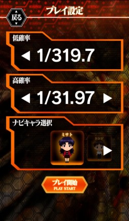 画像ギャラリー No.003のサムネイル画像 / Android版シミュレーターアプリ「CRヱヴァ8」がauスマートパスに登場