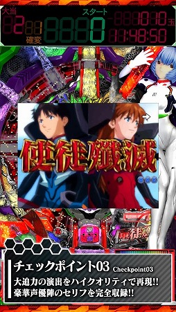 CRヱヴァ8