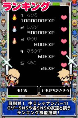 シューティングゆうしゃ