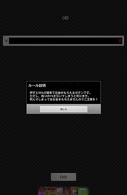 画像ギャラリー No.002のサムネイル画像 / 1％を笑うものは1％に泣く？　Android向け運試しゲーム「99％ or 1％」を紹介する「（ほぼ）日刊スマホゲーム通信」第412回