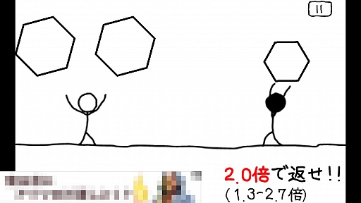 画像ギャラリー No.004のサムネイル画像 / やられる前にやりかえす! iOS向けアクションゲーム「2倍返しだ!」を紹介する「(ほぼ)日刊スマホゲーム通信」第383回