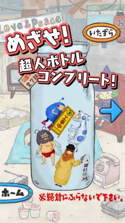 画像ギャラリー No.006のサムネイル画像 / アクションパズルゲーム「おっさんマン」がApp Storeで配信中