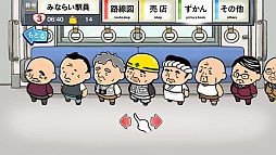 画像ギャラリー No.006のサムネイル画像 / おっさんを電車に詰めるiOS向けパズルゲーム「つめこめ☆おっさん」が配信