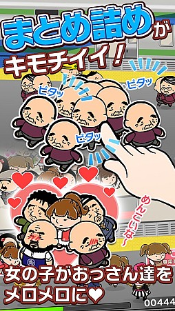 画像ギャラリー No.010のサムネイル画像 / おっさんを電車に詰めるiOS向けパズルゲーム「つめこめ☆おっさん」が配信