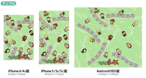 画像ギャラリー No.002のサムネイル画像 / 「つめこめ☆おっさん」，100万ダウンロード突破を記念して壁紙をプレゼント