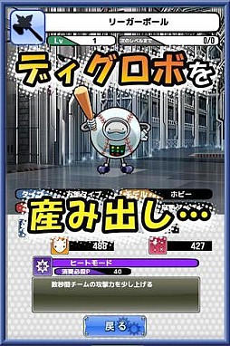 ディグポン