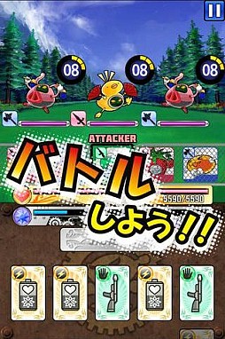 ディグポン