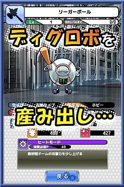 ディグポン