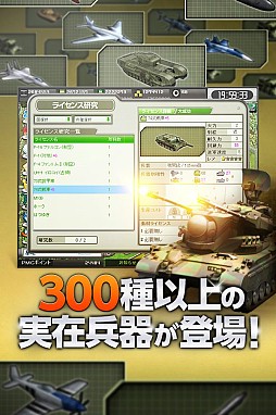 大戦略WEB