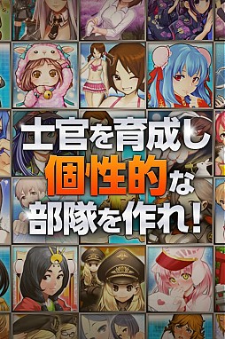 大戦略WEB