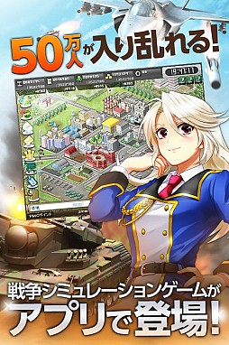 大戦略WEB