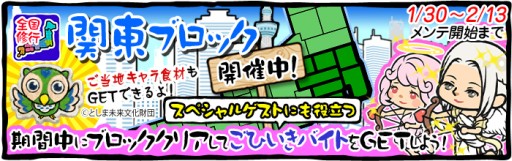 画像ギャラリー No.003のサムネイル画像 / iOS版「ラーメン魂」が「としま未来文化財団」のマスコットキャラとコラボ
