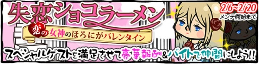 画像ギャラリー No.002のサムネイル画像 / 「ラーメン魂」スペシャルゲスト「アフロディーテ」が登場する期間限定イベント