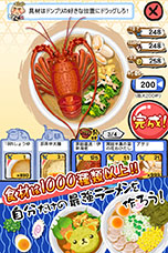 画像ギャラリー No.003のサムネイル画像 / 経営シミュレーションゲーム「ラーメン魂」のAndroid版が2月17日に配信開始。オリジナルメニューを開発して日本一のラーメン屋を目指そう