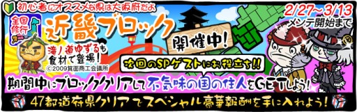 画像ギャラリー No.001のサムネイル画像 / 「ラーメン魂」が大阪府箕面市のご当地キャラ「滝ノ道ゆずる」とコラボ