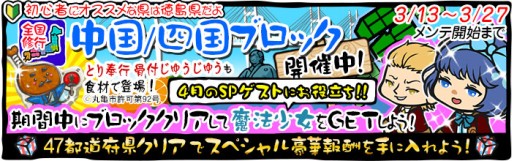 画像ギャラリー No.001のサムネイル画像 / スマホ向け「ラーメン魂」が香川県丸亀市のご当地キャラクターとコラボ