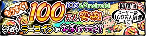 画像ギャラリー No.004のサムネイル画像 / スマホ向け「ラーメン魂」が香川県丸亀市のご当地キャラクターとコラボ