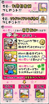 画像ギャラリー No.002のサムネイル画像 / 「ラーメン魂」,100万DL突破を記念したキャンペーンの第2弾がスタート