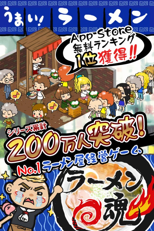 画像ギャラリー No.001のサムネイル画像 / 「ラーメン魂」，期間限定で食材「くまモン」が登場するイベントが開催に