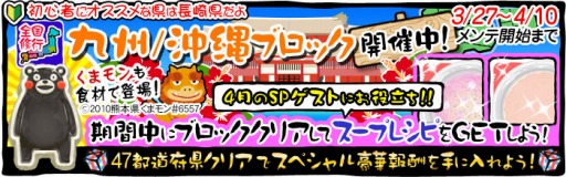 画像ギャラリー No.002のサムネイル画像 / 「ラーメン魂」，期間限定で食材「くまモン」が登場するイベントが開催に