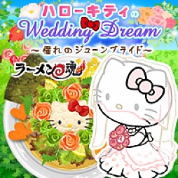 画像ギャラリー No.001のサムネイル画像 / 「ラーメン魂」ハローキティがウェディングドレス姿で登場するイベントを開催