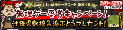 画像ギャラリー No.002のサムネイル画像 / 「ラーメン魂」“無理ゲー”ではないことを証明するプレゼントキャンペーン実施