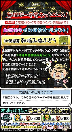 画像ギャラリー No.003のサムネイル画像 / 「ラーメン魂」“無理ゲー”ではないことを証明するプレゼントキャンペーン実施