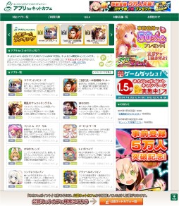 画像ギャラリー No.001のサムネイル画像 / アプリ for ネットカフェに「ラーメン魂」のアイテムが登場
