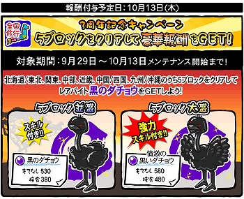 画像ギャラリー No.002のサムネイル画像 / 「ラーメン魂」，3周年記念イベント“珍獣 金のダチョウ出現！”を開催
