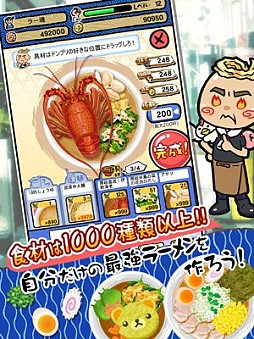 ラーメン魂