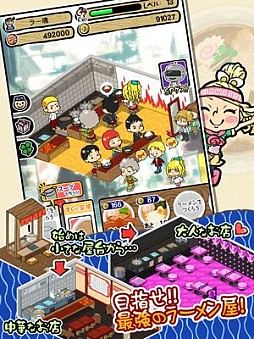 ラーメン魂