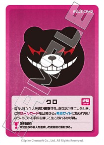 画像ギャラリー No.009のサムネイル画像 / 本日発売「ダンガンロンパ1・2 超高校級の人狼」先行プレイレポート。原作キャラが入り乱れての“学級裁判”が楽しめる人狼系推理ゲーム