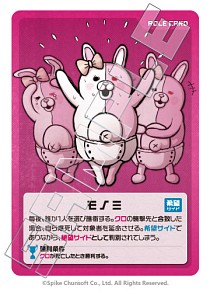 画像ギャラリー No.029のサムネイル画像 / 本日発売「ダンガンロンパ1・2 超高校級の人狼」先行プレイレポート。原作キャラが入り乱れての“学級裁判”が楽しめる人狼系推理ゲーム