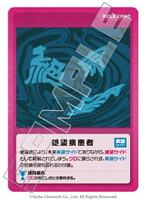 画像ギャラリー No.030のサムネイル画像 / 本日発売「ダンガンロンパ1・2 超高校級の人狼」先行プレイレポート。原作キャラが入り乱れての“学級裁判”が楽しめる人狼系推理ゲーム
