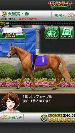 ミリオンダービー