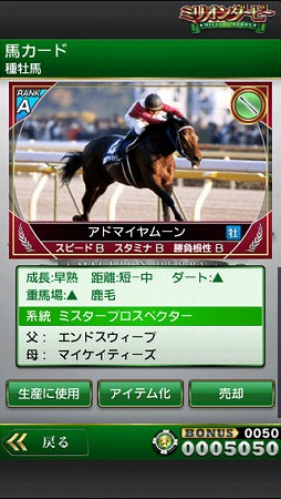 ミリオンダービー