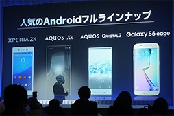 画像ギャラリー No.002のサムネイル画像 / Y!mobileがLTE版「Surface 3」を国内発売。ソフトバンクモバイルの2015年夏モデルスマートフォン発表会で明らかに