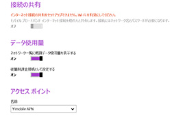画像ギャラリー No.019のサムネイル画像 / 「Surface 3」レビュー。新型Atom＋LTE通信機能搭載のWindowsタブレットは優秀な「どこでもブラウザゲームマシン」