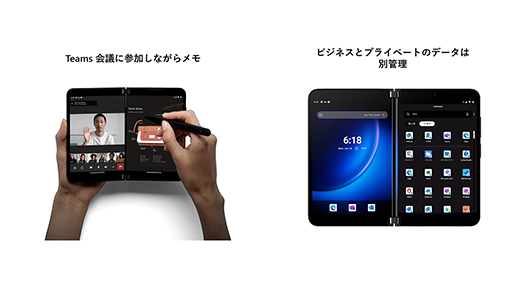 画像ギャラリー No.003のサムネイル画像 / 2画面に最適化したゲームも登場? Microsoftの2画面スマホ「Surface Duo 2」