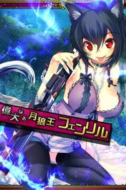 画像ギャラリー No.001のサムネイル画像 / 「乱世のケモノこれくしょん」がGoogle Playで配信開始。凶悪犯を討伐しよう